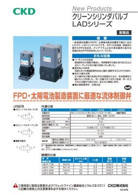 其他阀门-【专业品质】批发零售日本CKD洁净气缸阀LAD福建厦门CKD-其他阀门.